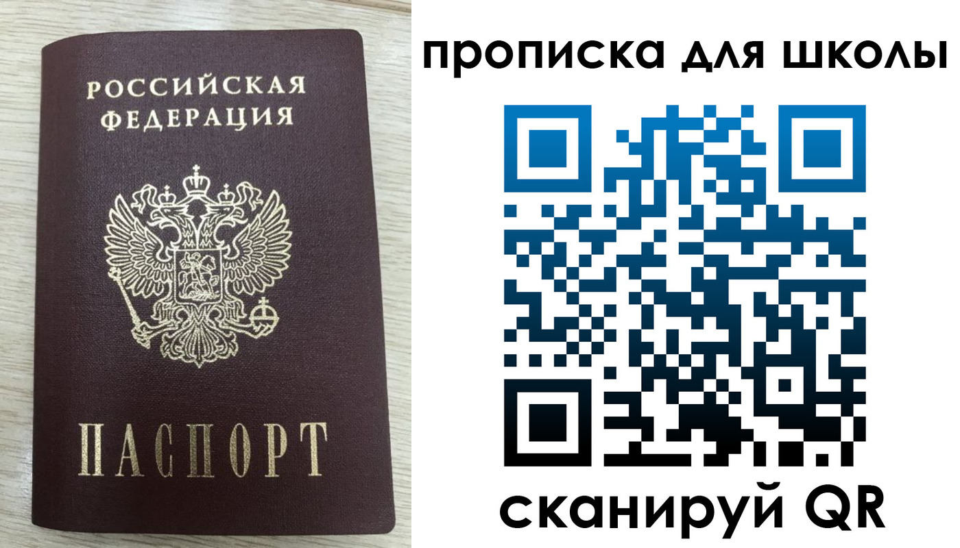 временная регистрация для всех в Тавде