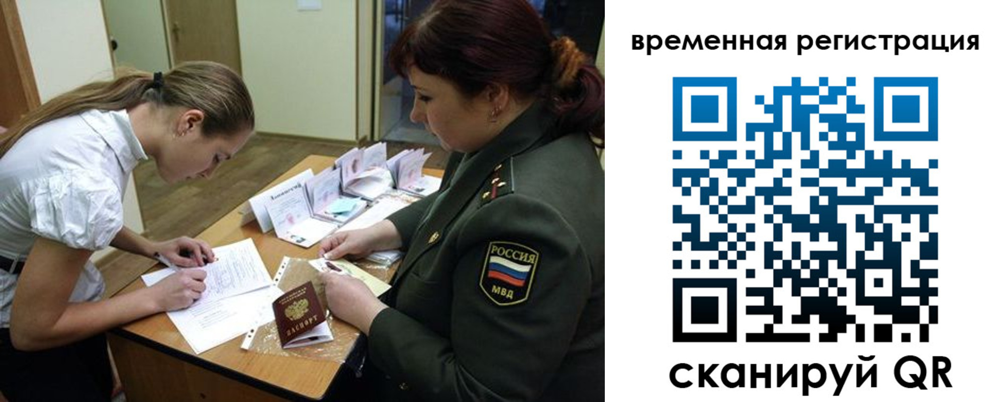 прописка гарантия в Тавде