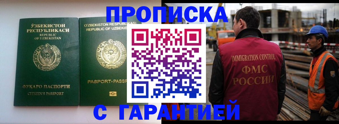 миграционный учет в Тавде