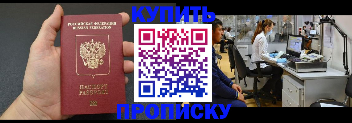 прописка ребенка в Тавде