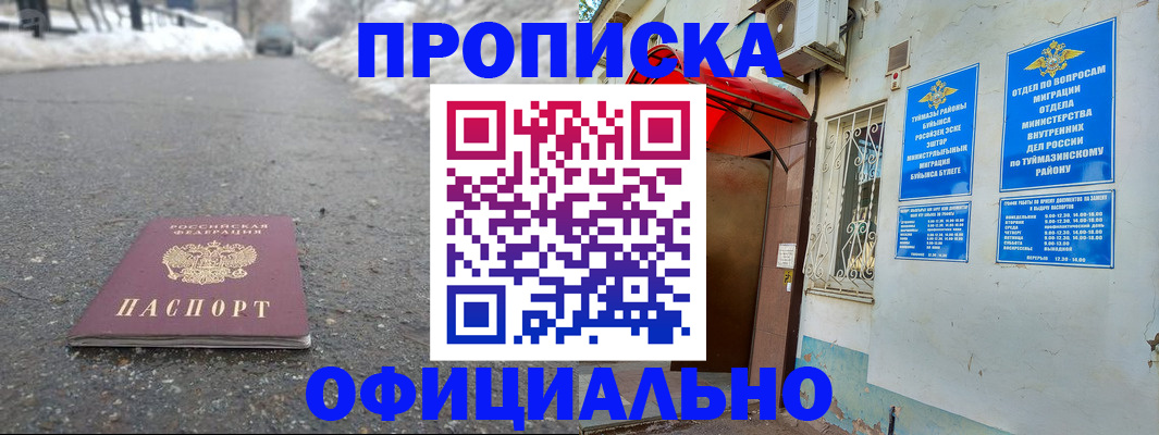 прописка иностранных граждан в Тавде