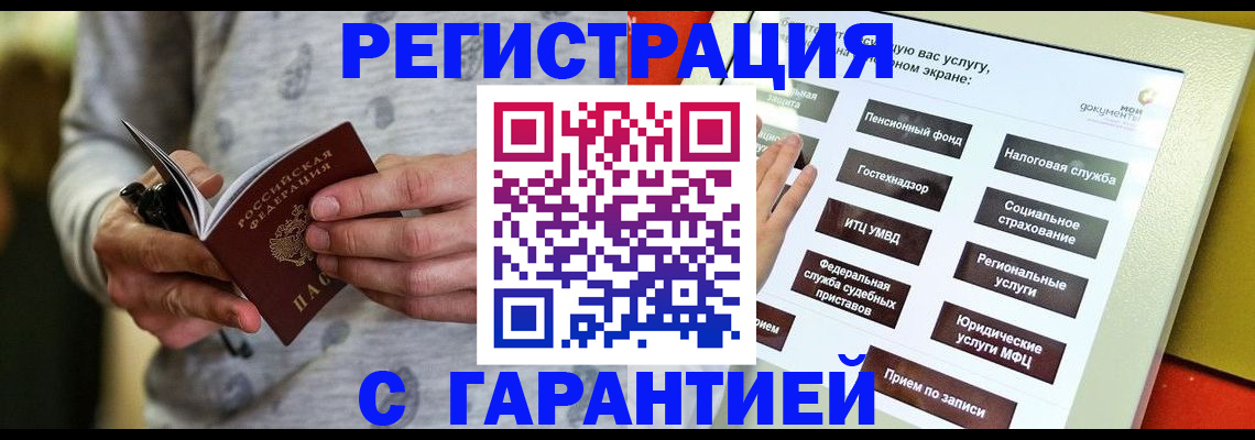 прописка для военкомата в Тавде